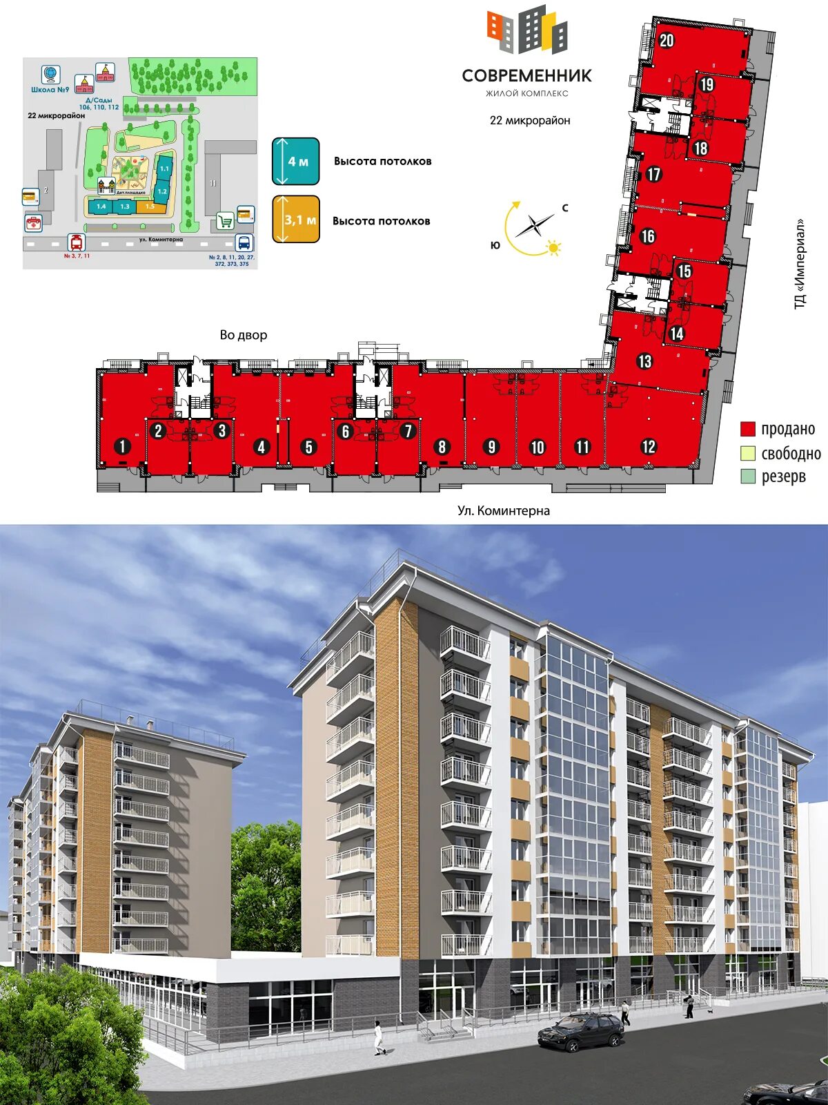 Цд современник омск официальный сайт. Сквер современник ульяновск. Афиша театра современник на октябрь. Семенов дворец культуры. Современник омск.