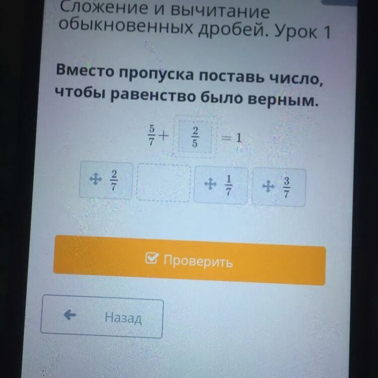 Вставьте число чтобы равенство было верным. Чтобы равенство было верным. вставить вместо пропусков нужные цифры. заполни пропуски чтобы равенства были верными 1=. запиши вместо пропусков числа.