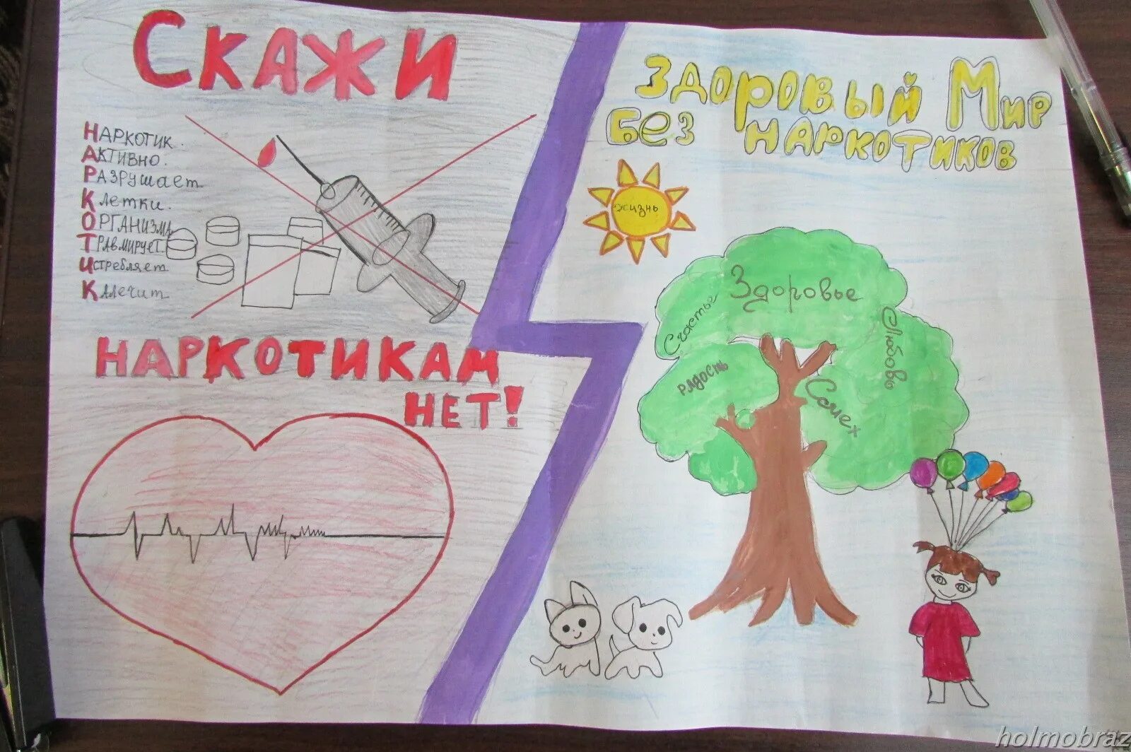 жизнь без наркотиков рисунки. рисунок мир без наркотиков рисунки. антинаркотическая тематика рисунок. плакат жизнь без наркотиков. конкурс рисунков жизнь без наркотиков.