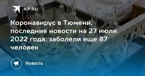 Сколько лет заболела коронавируса