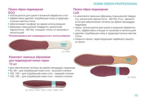 Как выбрать пилку