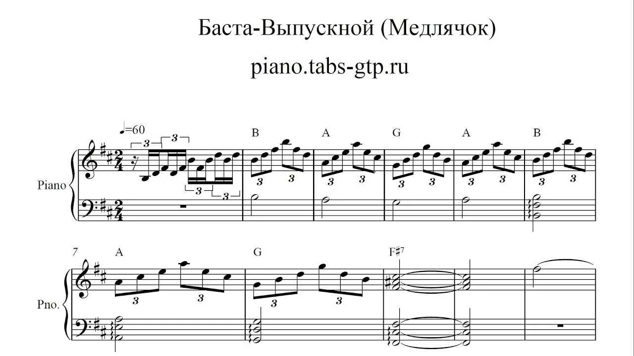 Слова песни медлячок. Баста выпускной Ноты на пианино. Баста Медлячок Ноты для фортепиано. Баста Ноты для фортепиано. Баста выпускной Ноты для фортепиано.