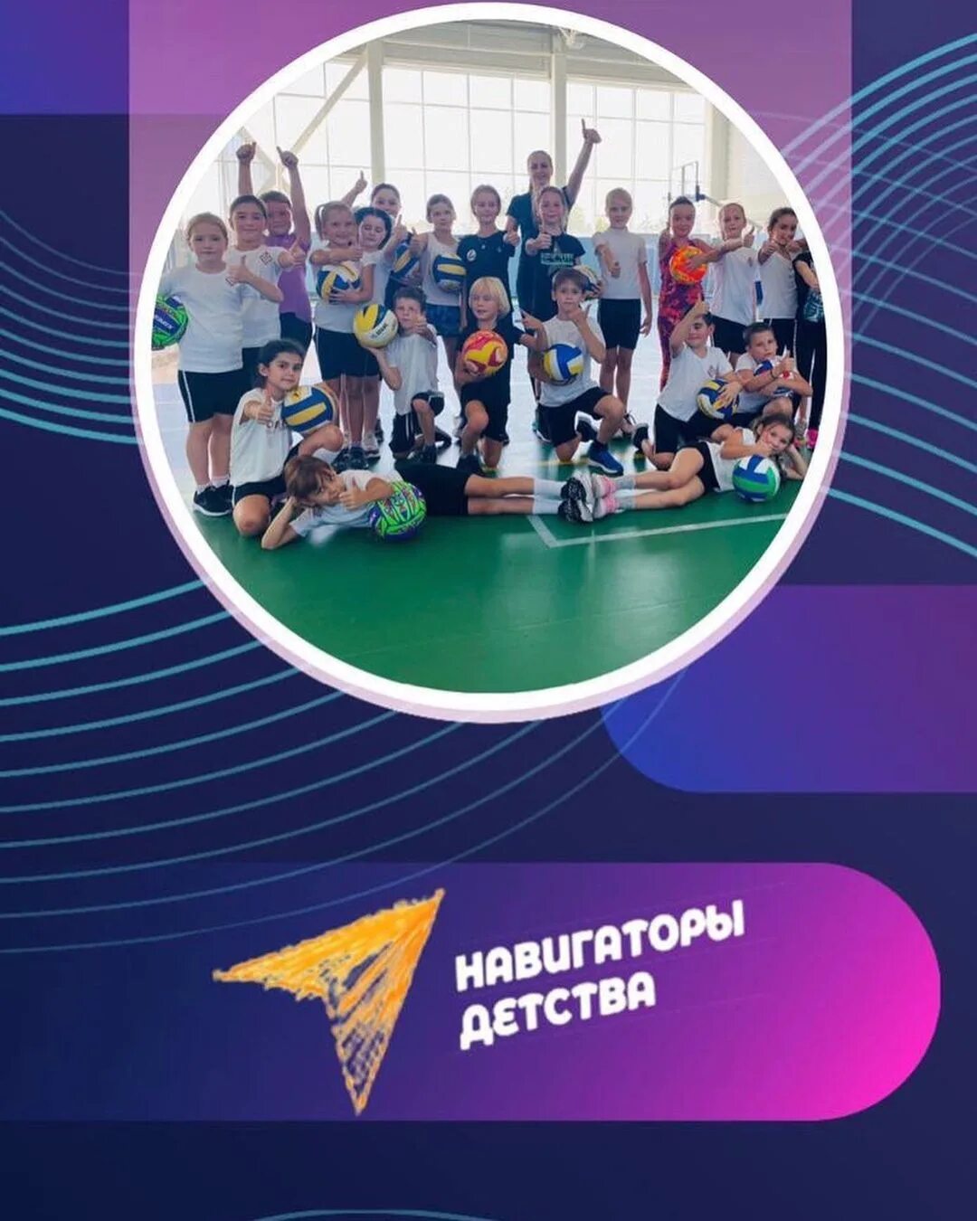 Мбоу навигаторы детства. Навигаторы детства. Мбоу навигаторы детства. Навигаторы детства. Баннер навигаторы детства.