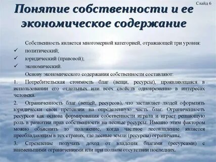 Право собственности хозяйственного общества