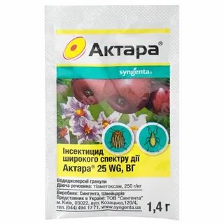 Актара как отличить подделку от оригинала