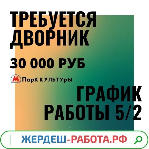 Жердештер ру жумуш москвадан. Жердеш халтура. Жердеш ру работа. Жердеш ру работа халтура. Жердеш ру жумуш.