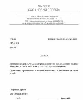 Информация по месту требования