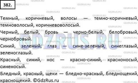 Русс яз 6 класс упр 428