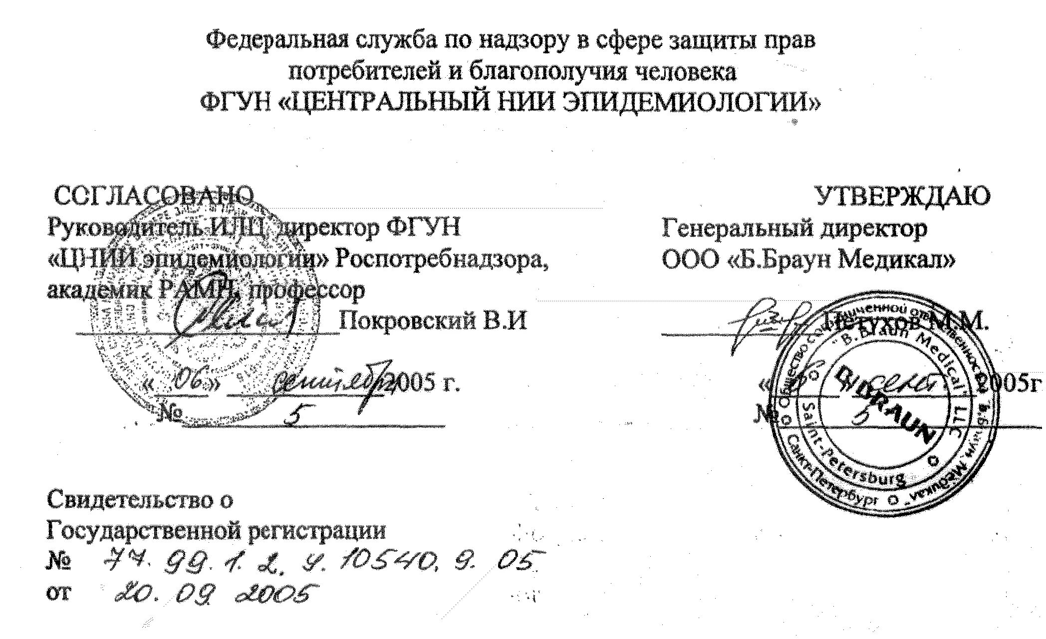 Мби 5 инструкция по применению. Инструкция дезинфицирующего средства. Инструкция по применению дезинфицирующего средства. Инструкция 5/15 по применению средства дезинфицирующего