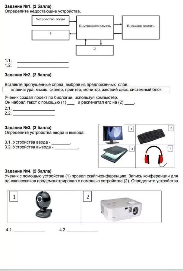 Сор по информатике 6 класс 2 четверть. Сор по информатики 5 класс вторая четверть. Сор по информатике 3 класс 1 четверть. Соч по информатике 5 класс 3 четверть. Сор по информатике 11 класс 3 четверть