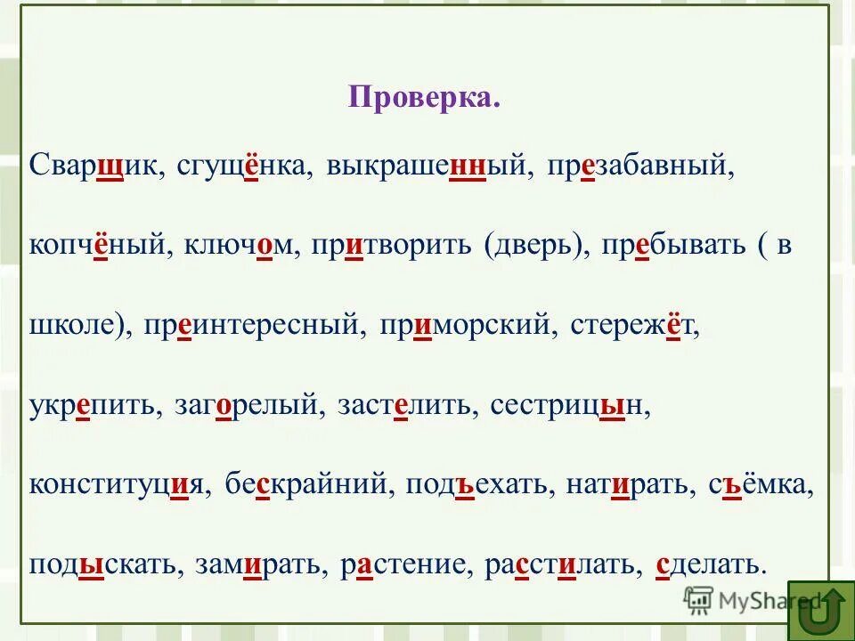 Н и нн в прилагательных 6 класс правило. Выкраше нн ый. Одна и 2 нн в суффиксах прилагательных. Выкраше нн ый. Правило правописания н и нн в суффиксах прилагательных.