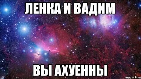 Мам почему так ты к вадиму