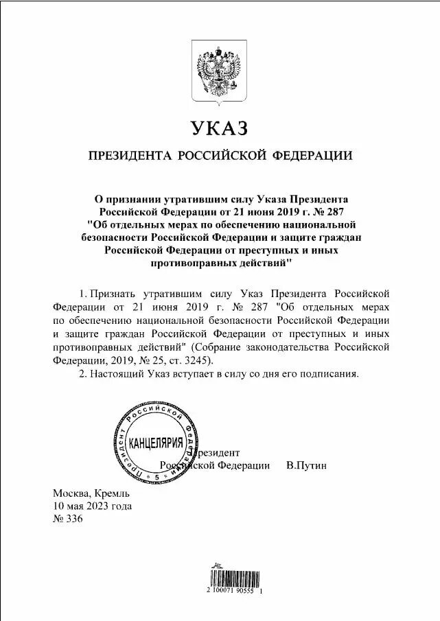 Указ президента о сборах 2023. Указ Путина о призыве запасников. Указ Путина о сборах. Указ от 22.11 2023 о гражданстве