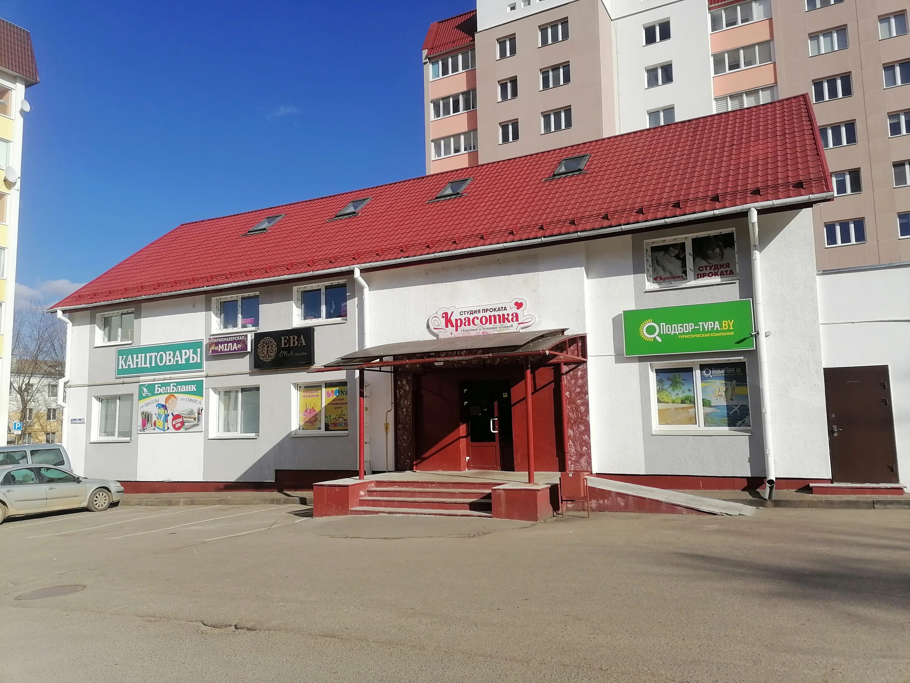 Притыцкого 10 молодечно. Аптека минская. Притыцкого 10 молодечно. Стоматология на притыцкого минск. Молодечно притыцкого 14.