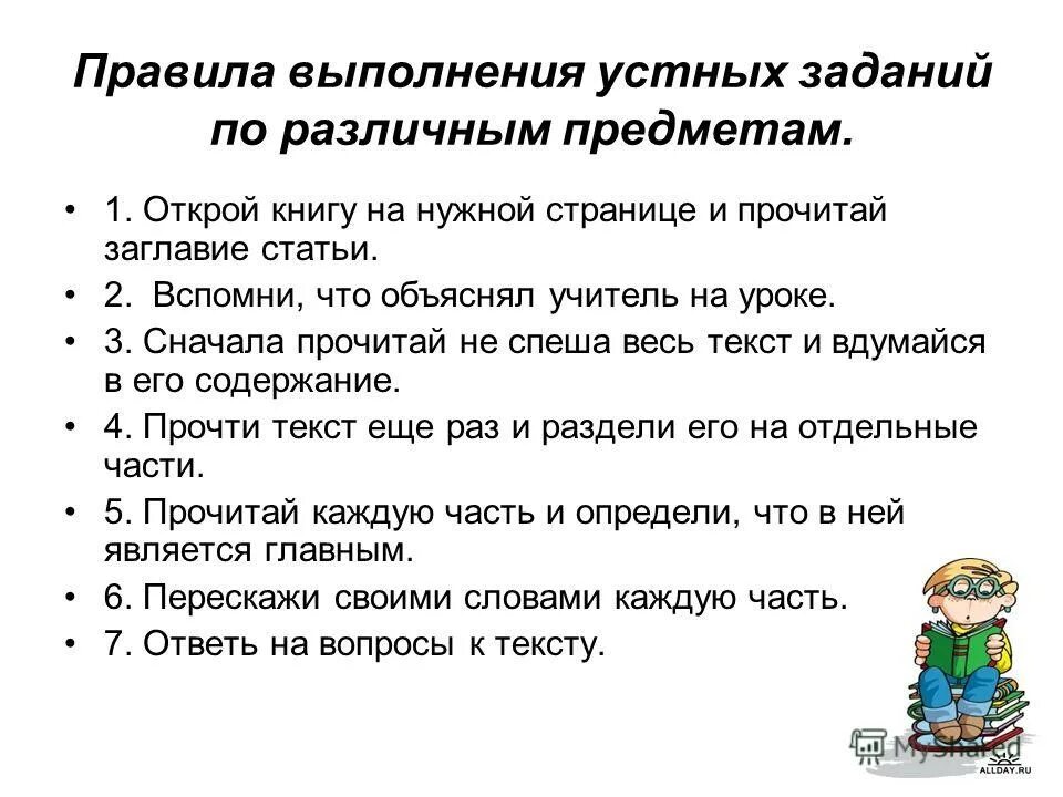 Выполненные задачи по работе. Выполнить упражнение устно. Составление предложений по картинкам. Выполнить упражнение устно. В каком ряду во всех словах пропущена буква а.