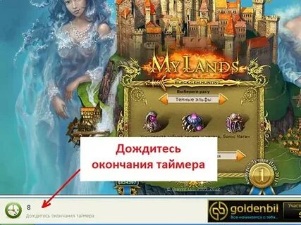 Дождавшись окончание