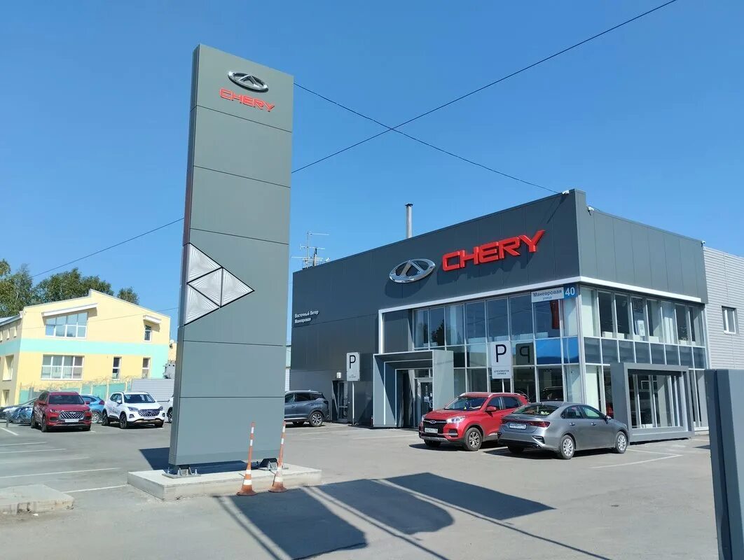Салон чери екатеринбург. Chery автосалон. Салон чери екатеринбург. Салон чери екатеринбург. Дилерский центр chery.