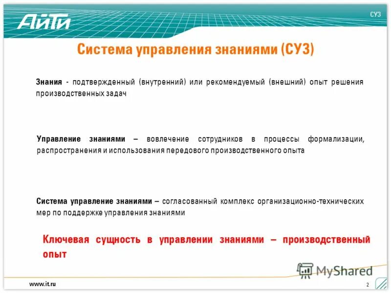 Почему важно подтвердить знание пройти данный тест. Почему важно подтвердить знание пройти данный тест. Документальное подтверждение. Знание правильно отражающее действительность. Знание и подтверждение.