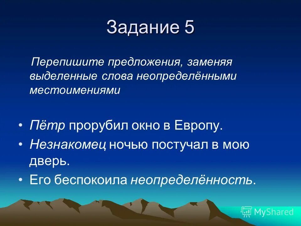 почему нельзя поменять местами главное и придаточное предложение. замена предложения или его части определительным или отрицательным. в предложение или в предложении. поменяй предложения местами. слова перевертыши.