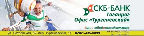 Банки таганрога график работы