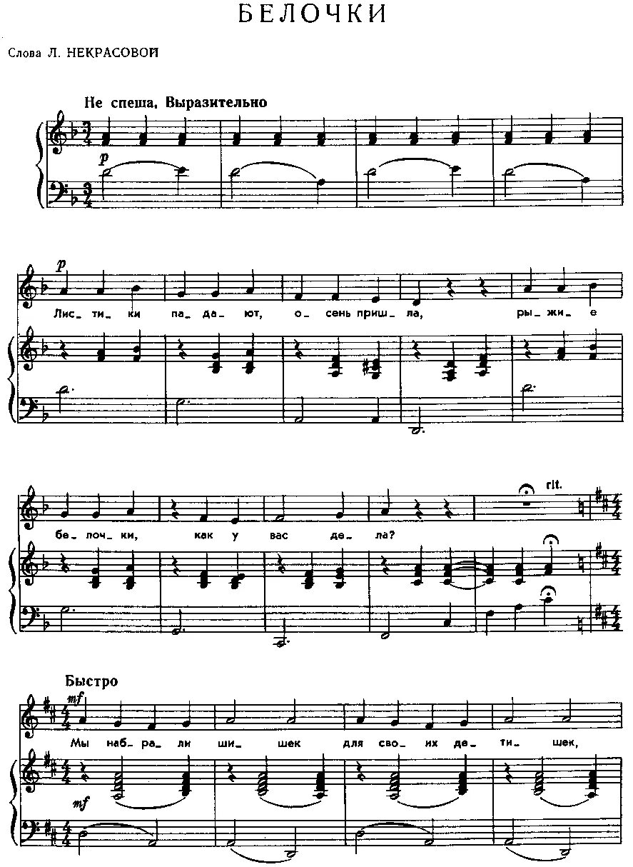 музыка для белочек в детском саду. музыка для белочек в детском саду. маленькое рондо ноты для фортепиано. музыка для белочек в детском саду. слонимский маленькое рондо ноты.