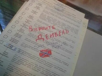 Порча бюллетеня ответственность