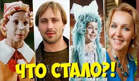 Буратино сейчас