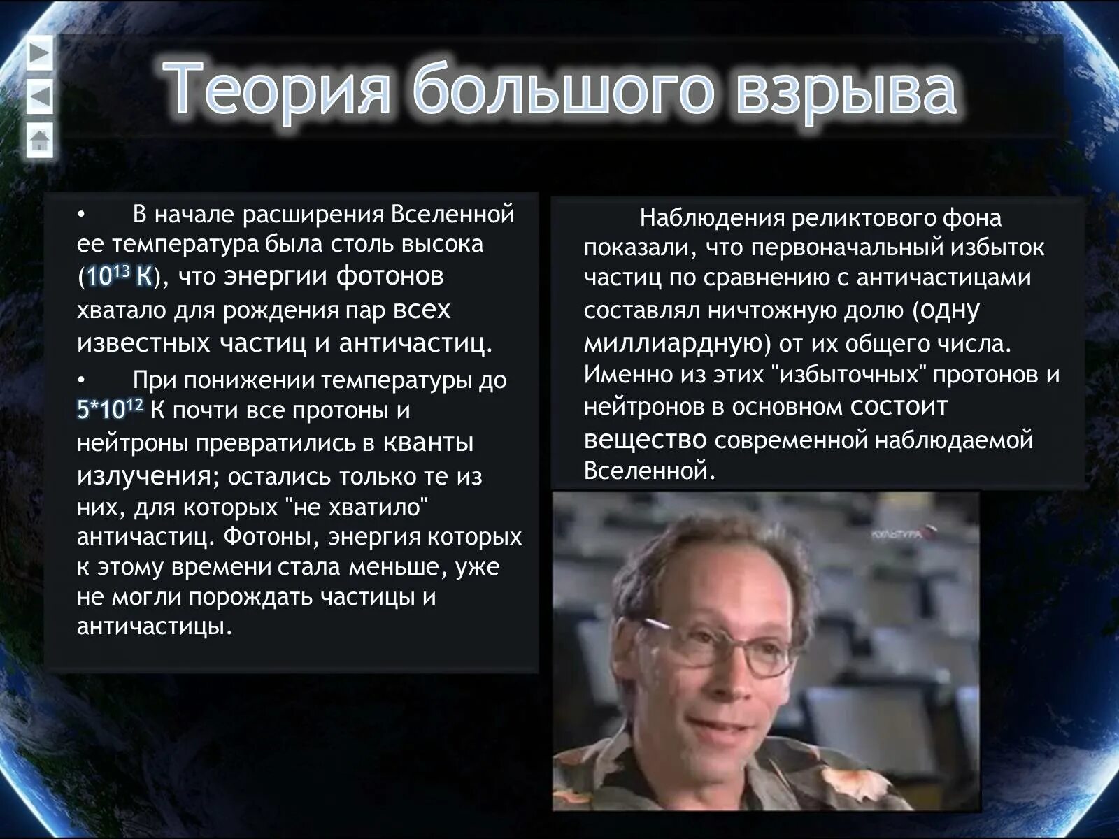 Избыток протонов