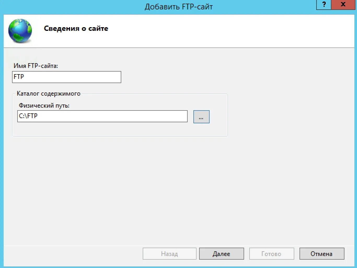 Ftp directory. Ftp сайта. установщик ftp. настройка ftp сервера. имя ftp.