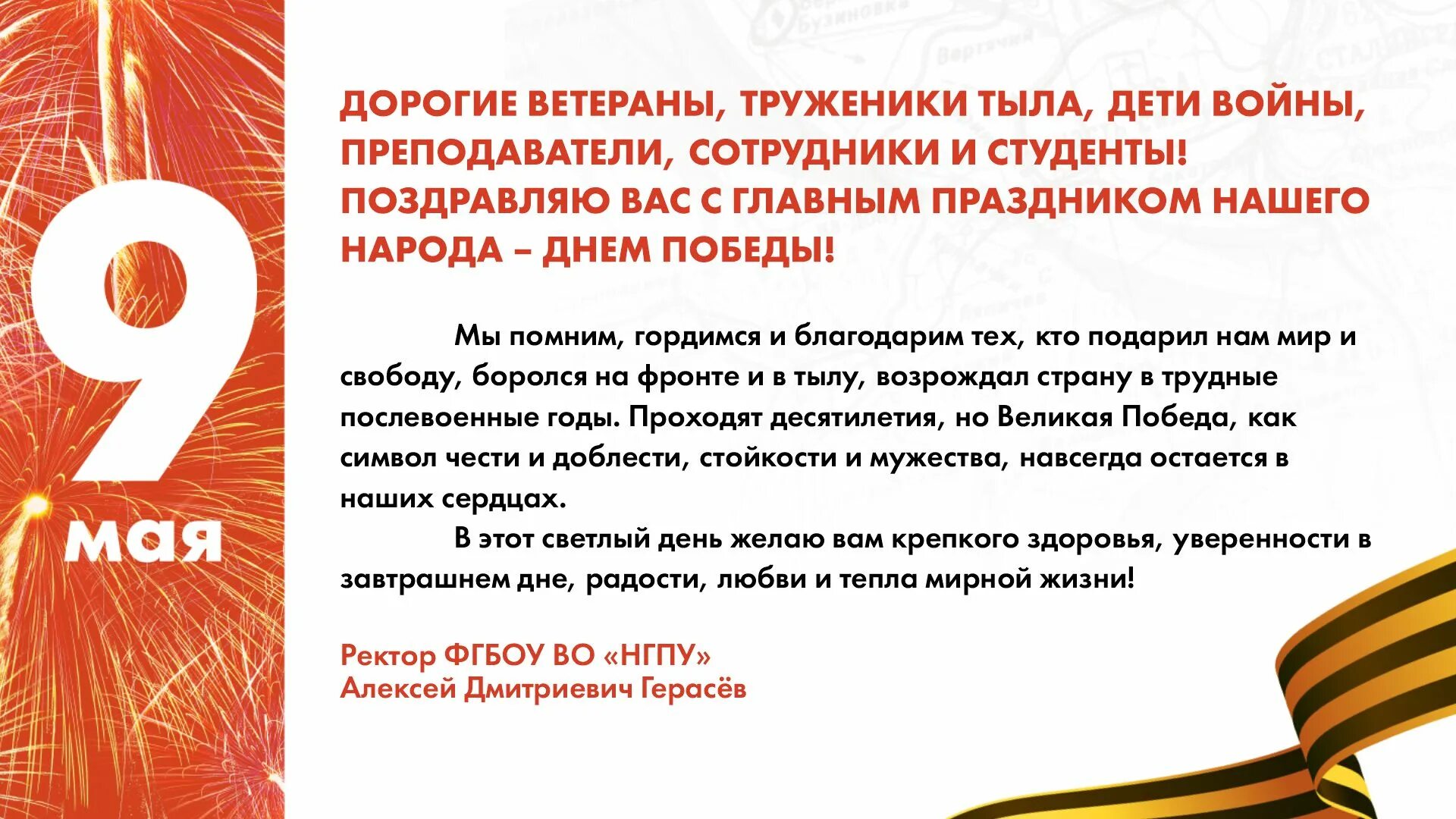 Поздравления с днём Победы. Поздравления ветеранов и тружеников тыла. Открытки с днем Победы тружеников тыла. Поздравление труженикам тыла с днем Победы. Выплаты труженикам тыла в 2024 году