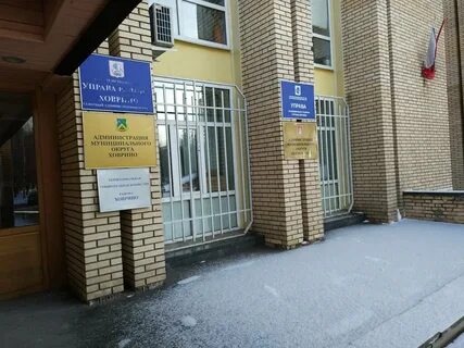 Управа головинского