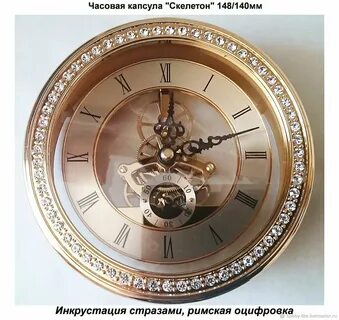 Капсулы Часов Купить - Naobyave.ru