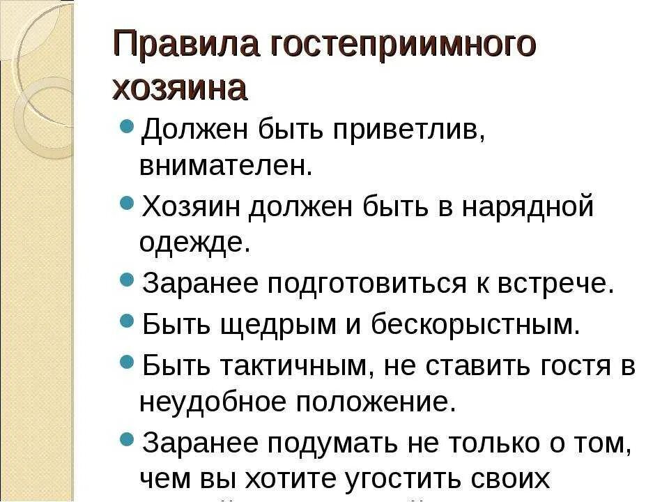 Гостьи как пишется. Гостьи как пишется. Гостьи как пишется. Как правильно непрошенных гостей или непрошеных. Непрошенный гость как пишется.