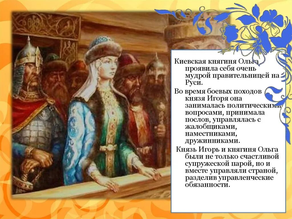 Девочка князя читать