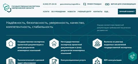 Гау государственная экспертиза проектов