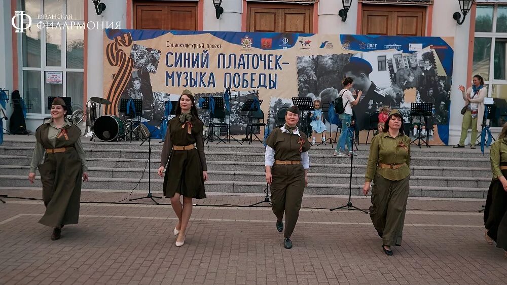 Песня синий платочек современная. Синий платочек Рязанская филармония. Фестиваль синий платочек. Синий платочек 9 мая. Акция синий платочек.