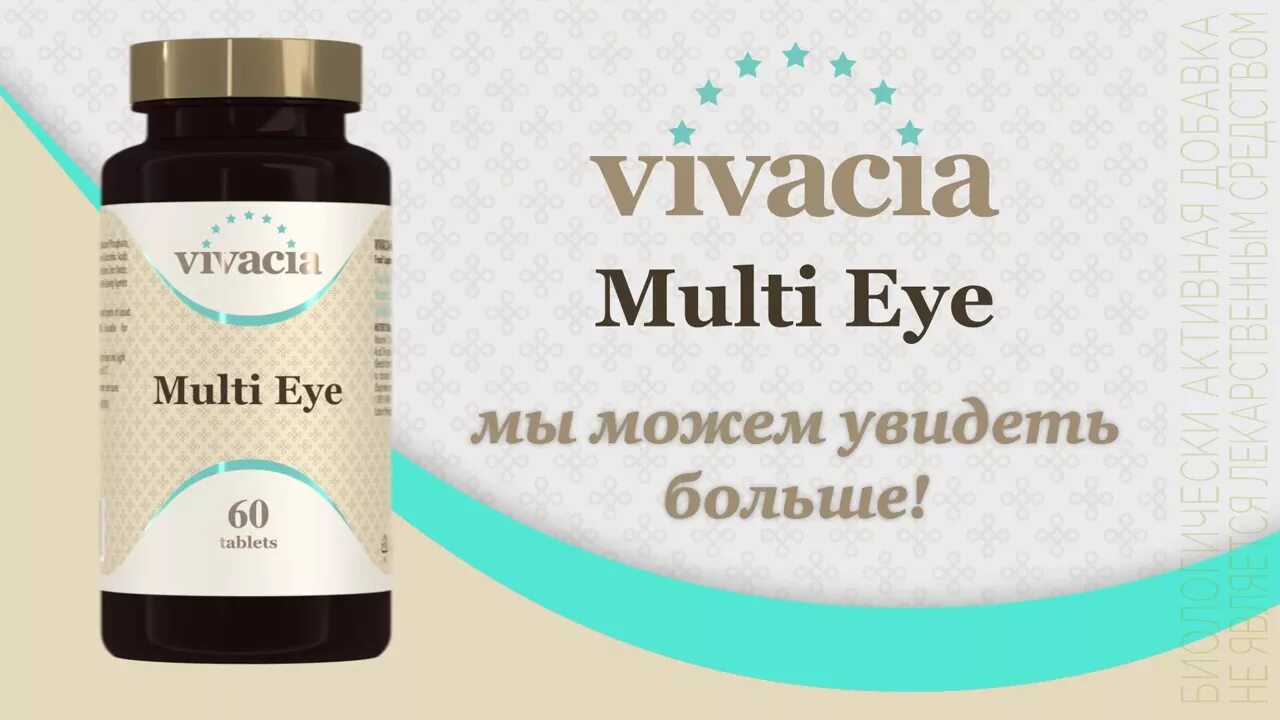 Vivacia vitamin. Витамины Англия vivacia. Vivacia витамины Complex. Vivacia Multi Eye таб 60. Vivacia Multi Eye таб., 60 шт..