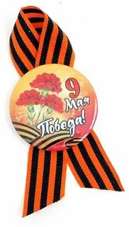 9 мая каталог