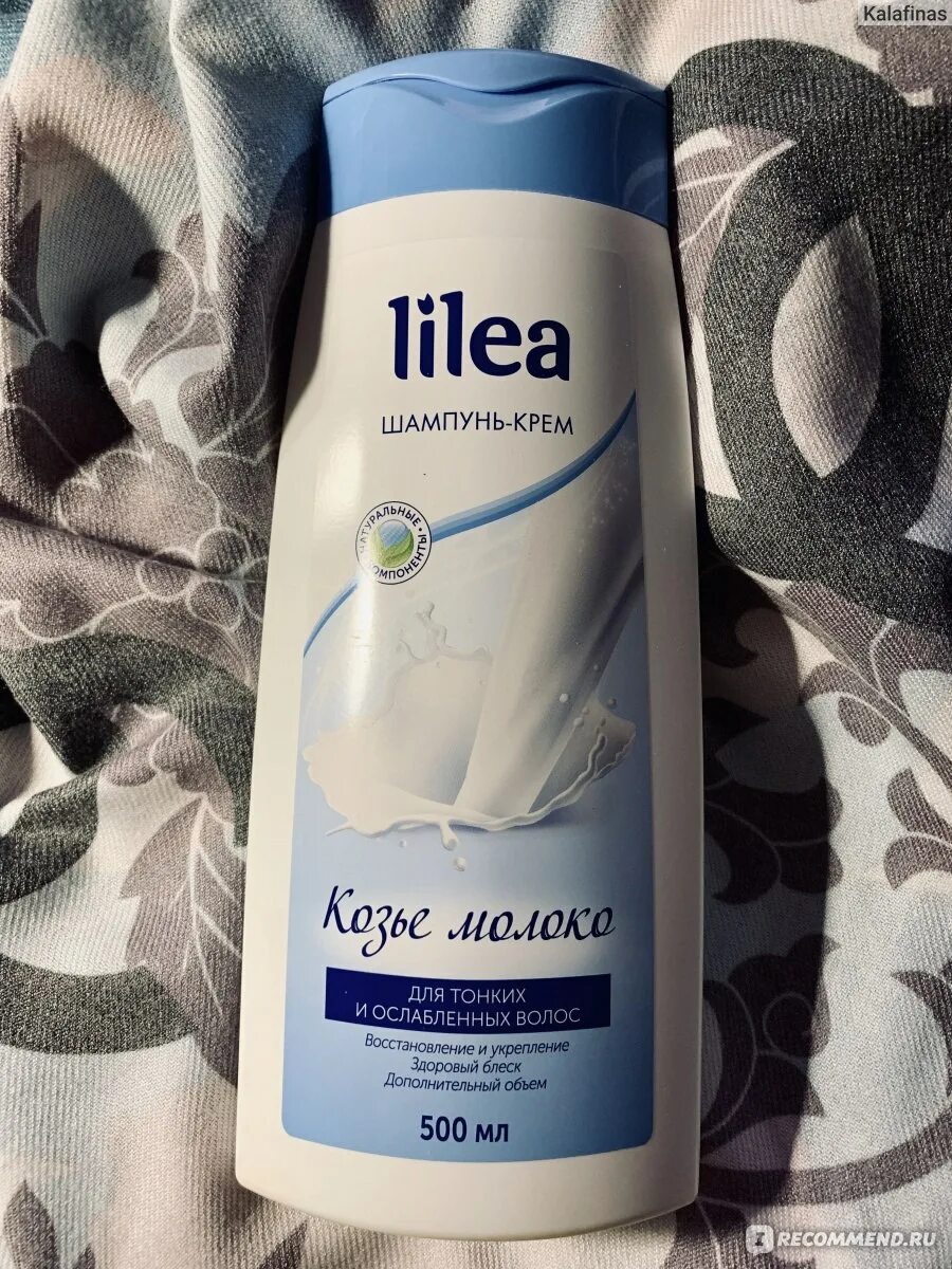 Шампунь козье молоко. Lilea шампунь. белорусский шампунь козье молоко. козий шампунь.