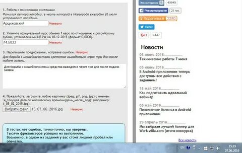 Текущая дата по московскому времени