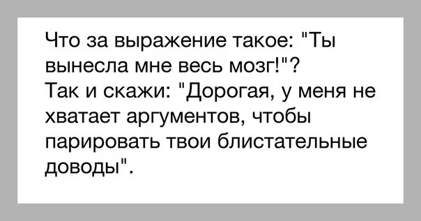 Что значит опешил