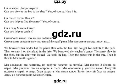 Стр 29 английский язык 5 класс учебник