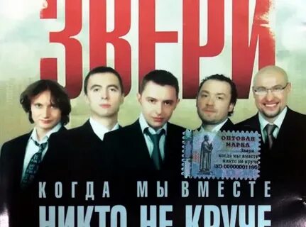 Звери никому
