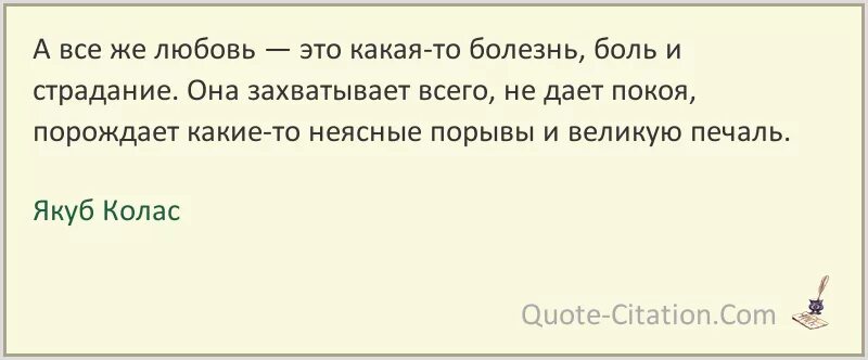 Заболела любовь. Любовь это болезнь. Любовь это болезнь цитаты. Влюбленность это болезнь. Любовь это психическое заболевание.