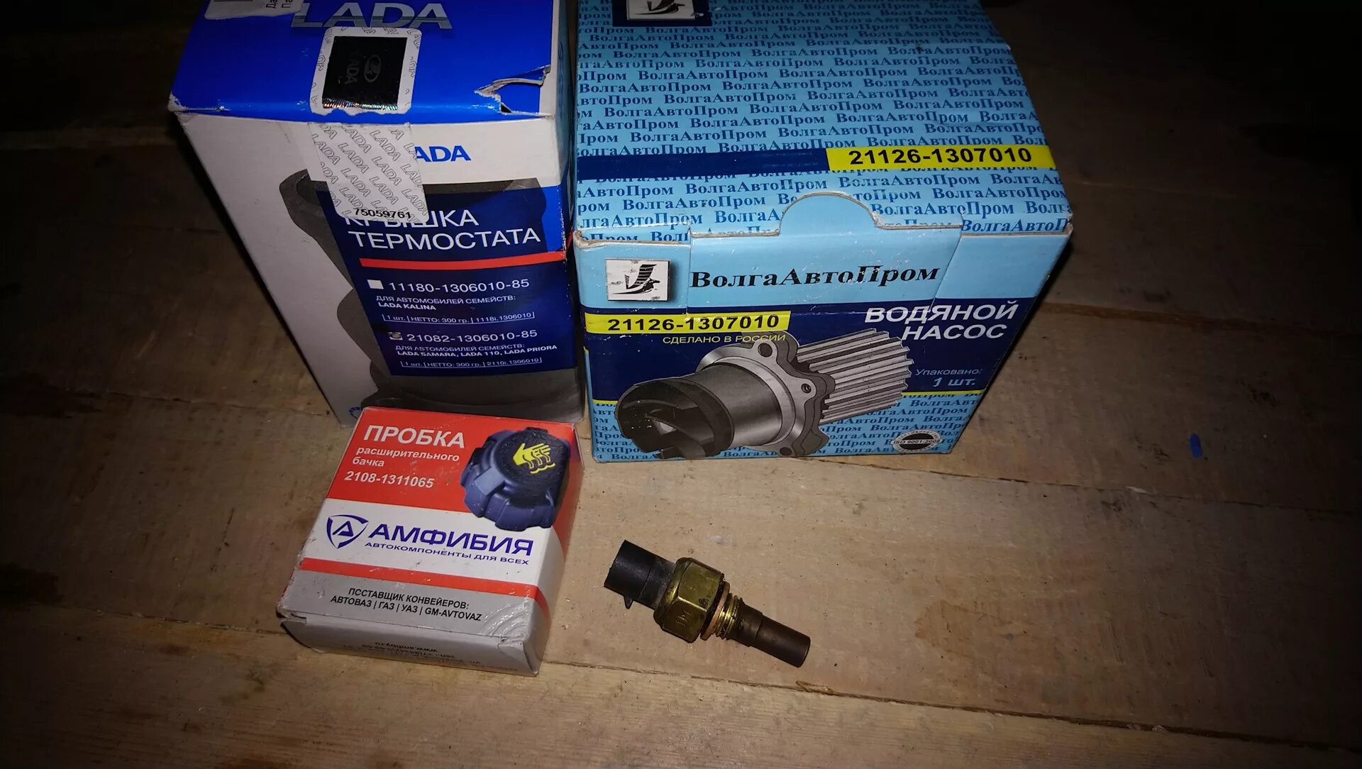 Долго прогревается двигатель приора. Радиатора приора 21126. клапана волгаавтопром приора. 21126-1307010-81. греется приора с кондиционером.