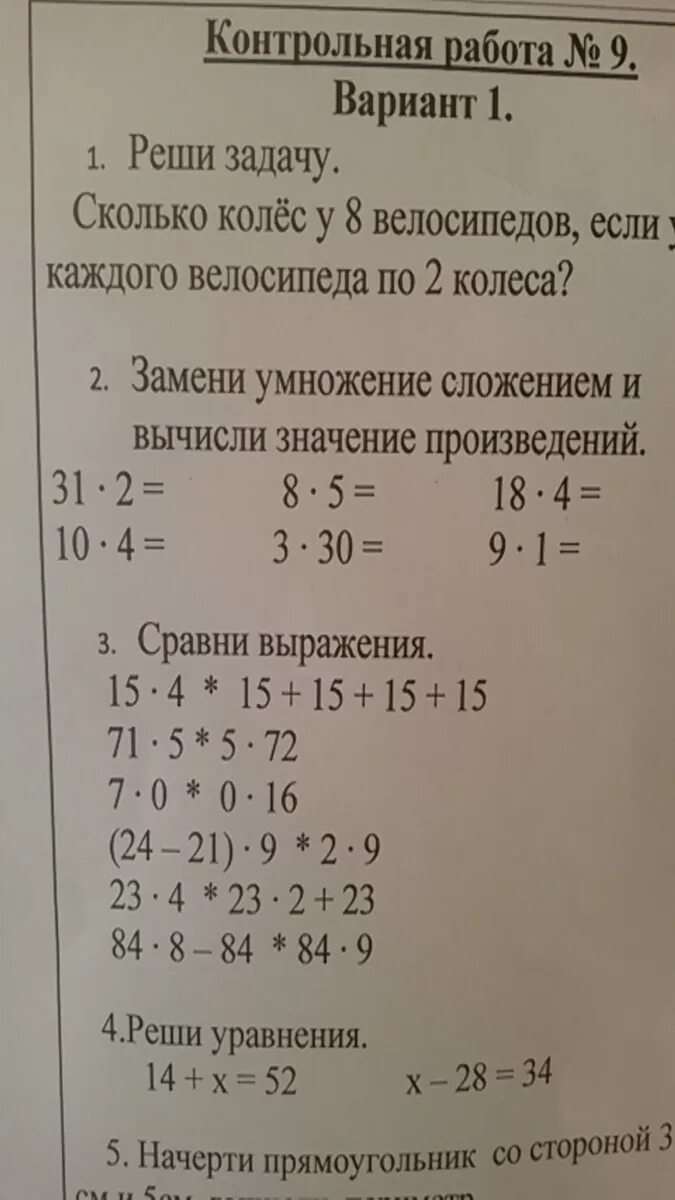 Замена умножения сложением и вычисление значений. Замена умножения сложением и вычисли значение произведений. Заменить умножение сложением и вычисли значение выражений. Как заменить умножение сложением и вычислить значение произведений.