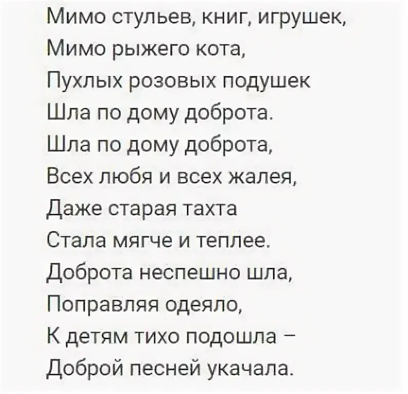 Стих про бабушку короткий. Стихотворение про бабушкину. Стихотворентедля бабушки. Стих про бабушку. Стих про бабушку.