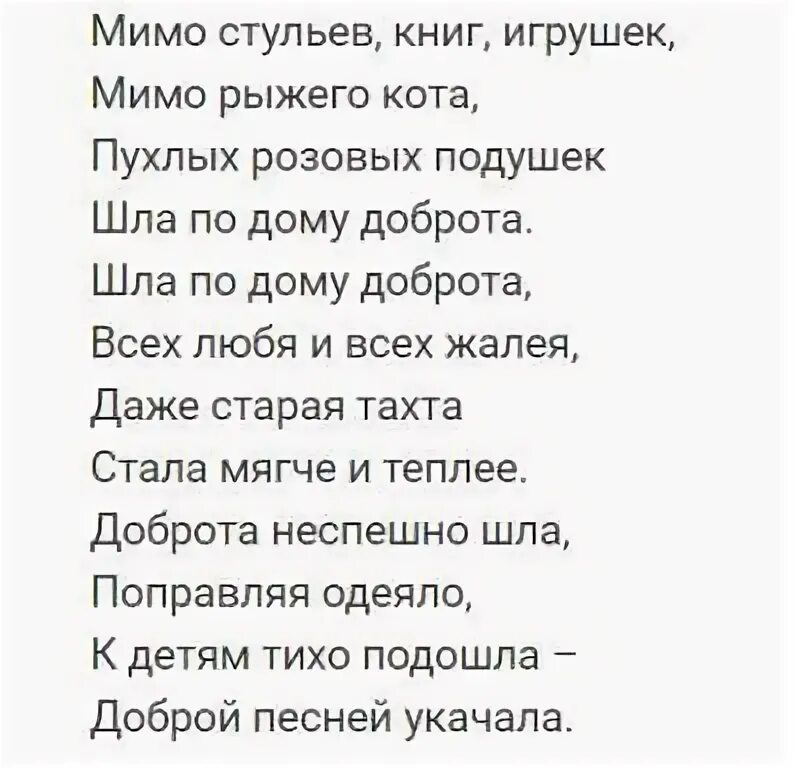 Стихотворение бабушки до слез. Стихи про бабушку трогательные. Стихотворение доброта про бабушку. Стихи про бабушку трогательные до слез. Грустный стих про бабушку.