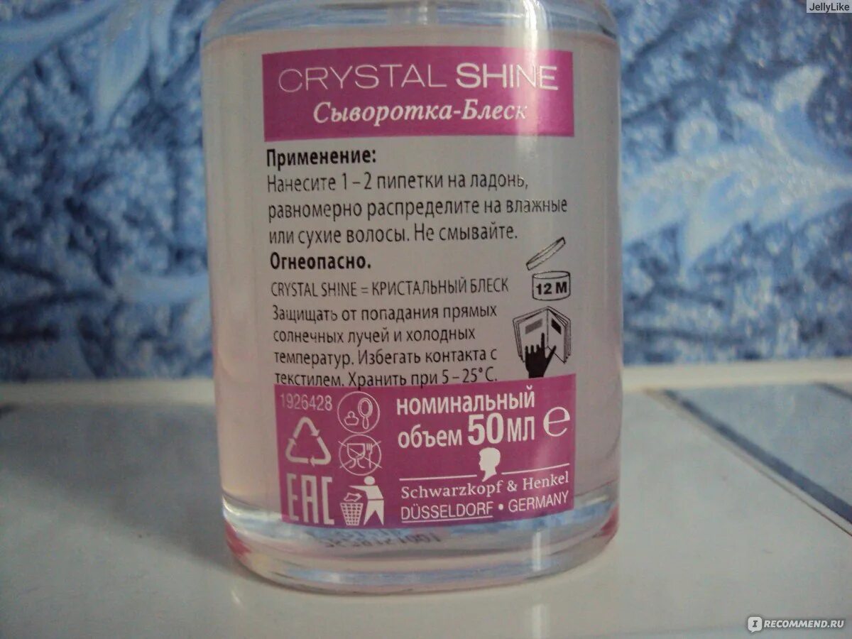 Schwarzkopf Essence ultime Crystal Shine сыворотка-блеск для волос. Моделирующая сыворотка для блеска Натуби. Кристалл Шайн Долфин. Crystal Shine d 021 12 штук.