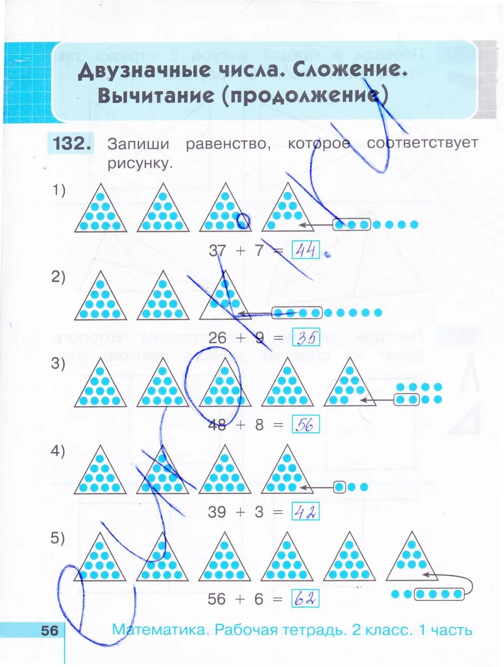 Матем 2 класс рабочая тетрадь стр 56.